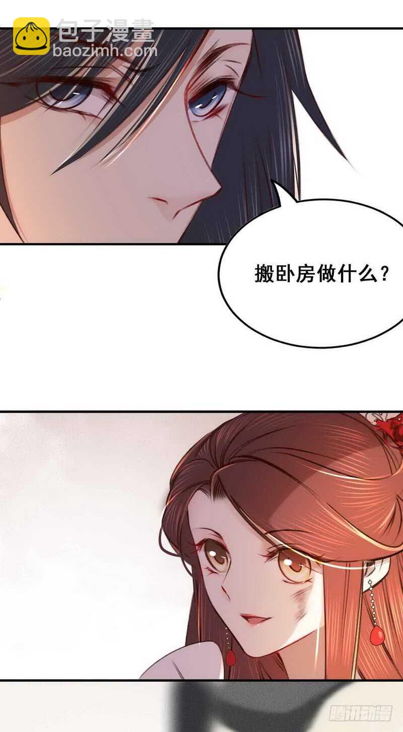 帝少专宠霸道妻韩漫全集-第206话 知错没有？无删减无遮挡章节图片 