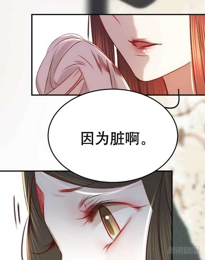 帝少专宠霸道妻韩漫全集-第206话 知错没有？无删减无遮挡章节图片 