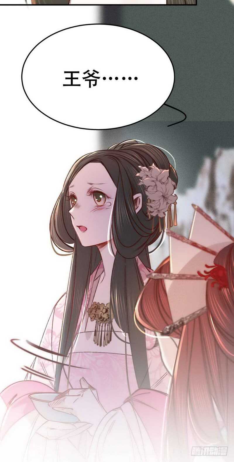 帝少专宠霸道妻韩漫全集-第206话 知错没有？无删减无遮挡章节图片 