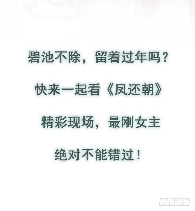 帝少专宠霸道妻韩漫全集-第206话 知错没有？无删减无遮挡章节图片 