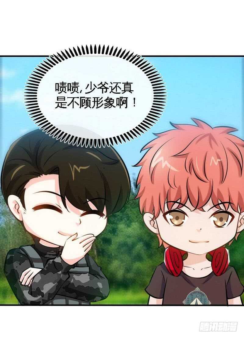 帝少专宠霸道妻韩漫全集-第206话 知错没有？无删减无遮挡章节图片 