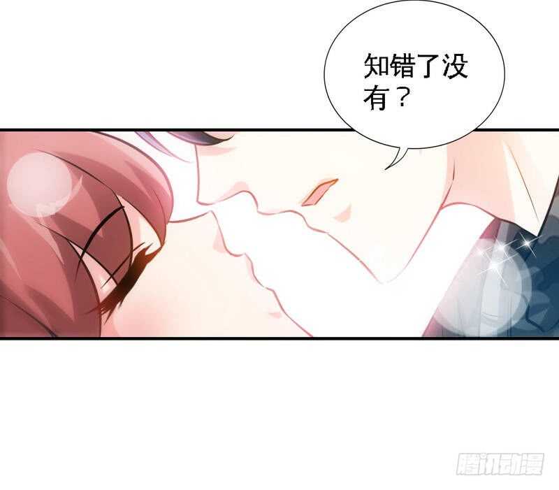 帝少专宠霸道妻韩漫全集-第206话 知错没有？无删减无遮挡章节图片 