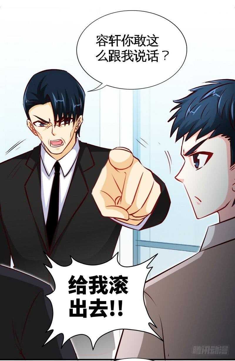 帝少专宠霸道妻韩漫全集-第207话 众叛亲离无删减无遮挡章节图片 