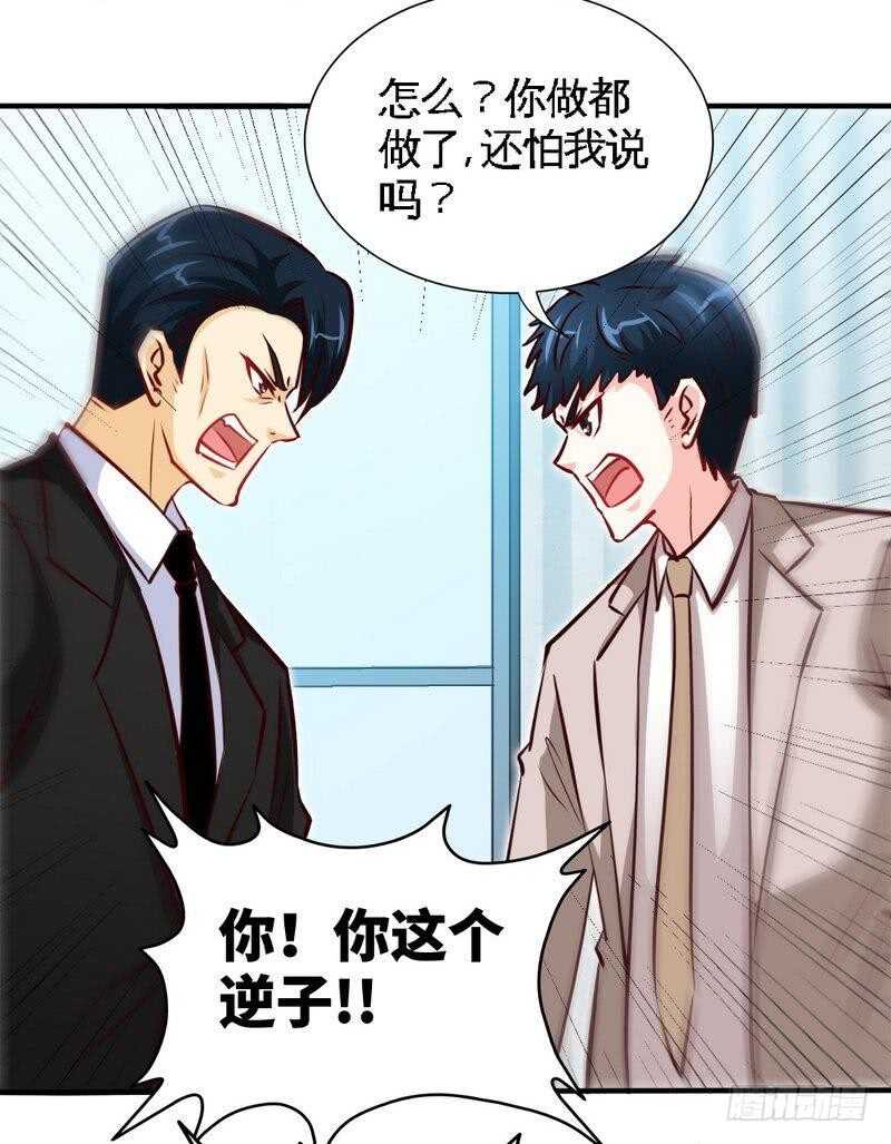 帝少专宠霸道妻韩漫全集-第207话 众叛亲离无删减无遮挡章节图片 