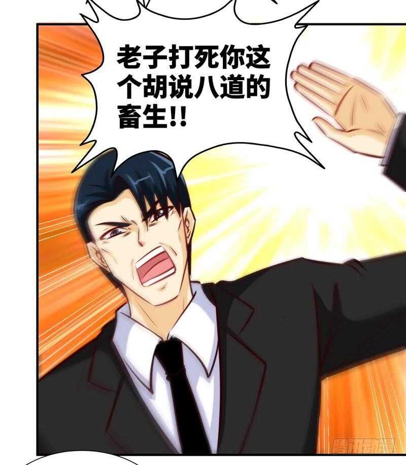 帝少专宠霸道妻韩漫全集-第207话 众叛亲离无删减无遮挡章节图片 