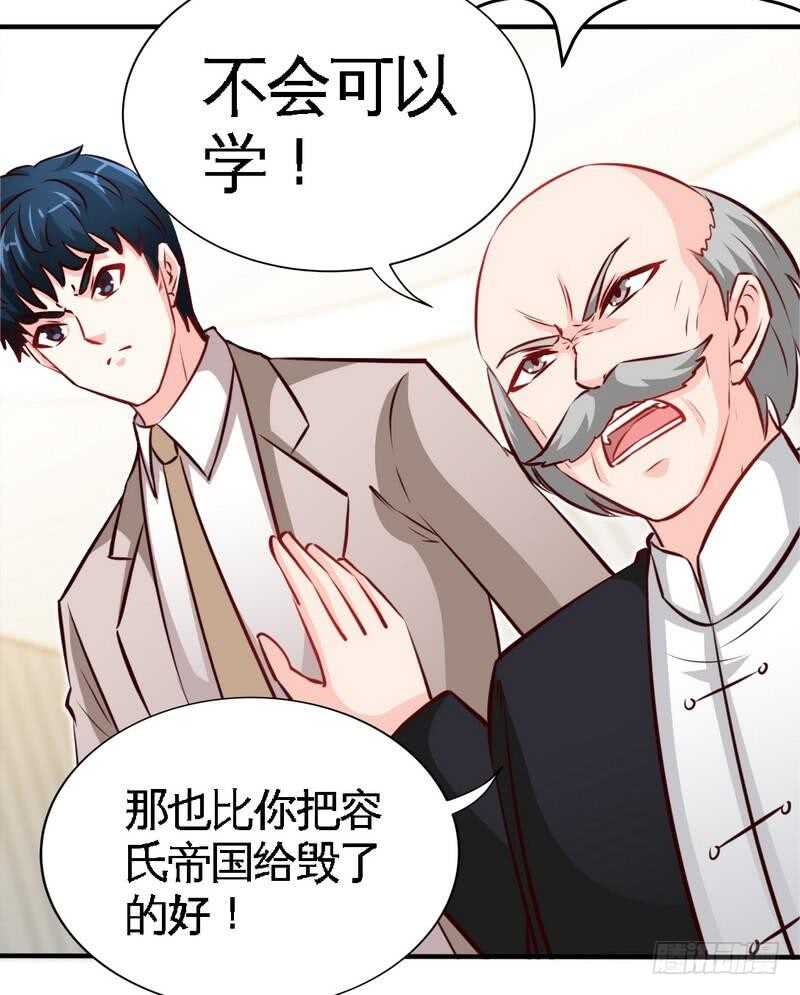 帝少专宠霸道妻韩漫全集-第207话 众叛亲离无删减无遮挡章节图片 