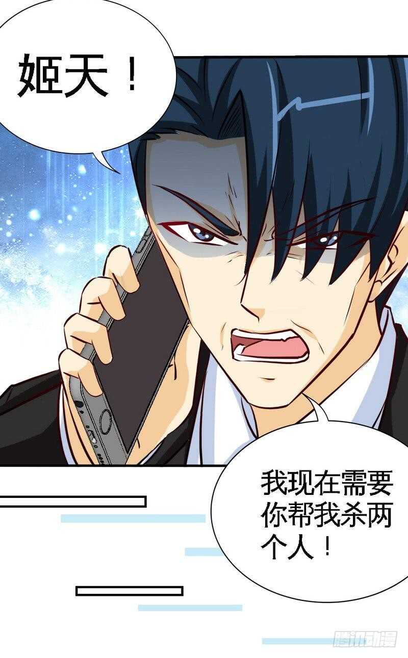 帝少专宠霸道妻韩漫全集-第207话 众叛亲离无删减无遮挡章节图片 