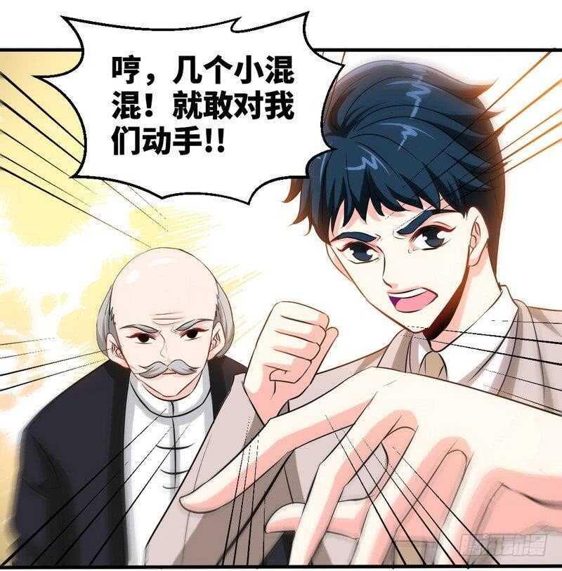 帝少专宠霸道妻韩漫全集-第207话 众叛亲离无删减无遮挡章节图片 