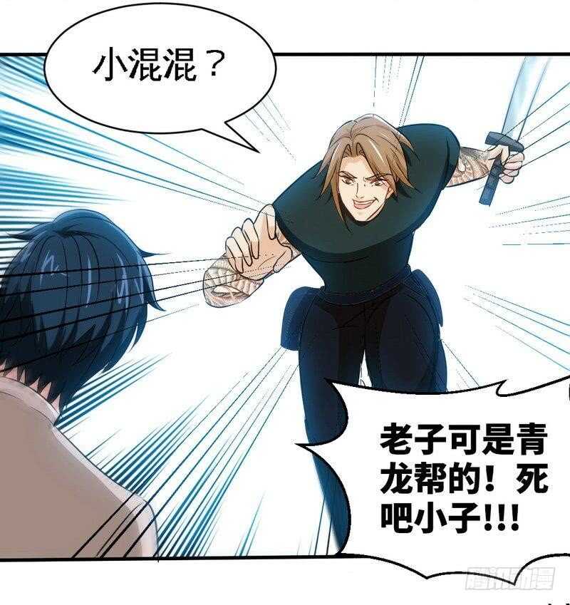 帝少专宠霸道妻韩漫全集-第207话 众叛亲离无删减无遮挡章节图片 