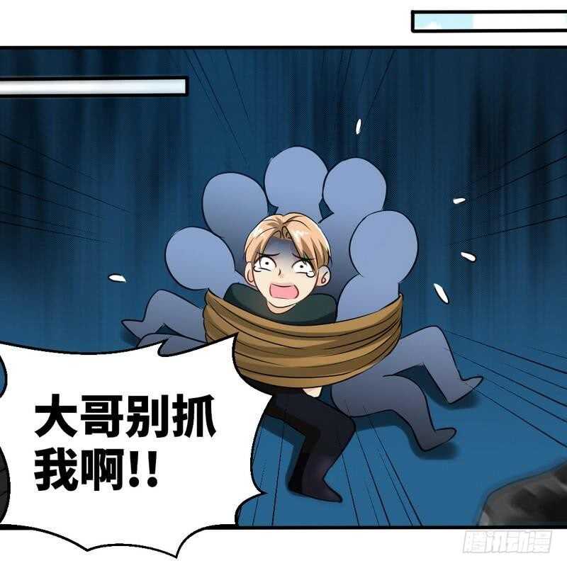 帝少专宠霸道妻韩漫全集-第207话 众叛亲离无删减无遮挡章节图片 