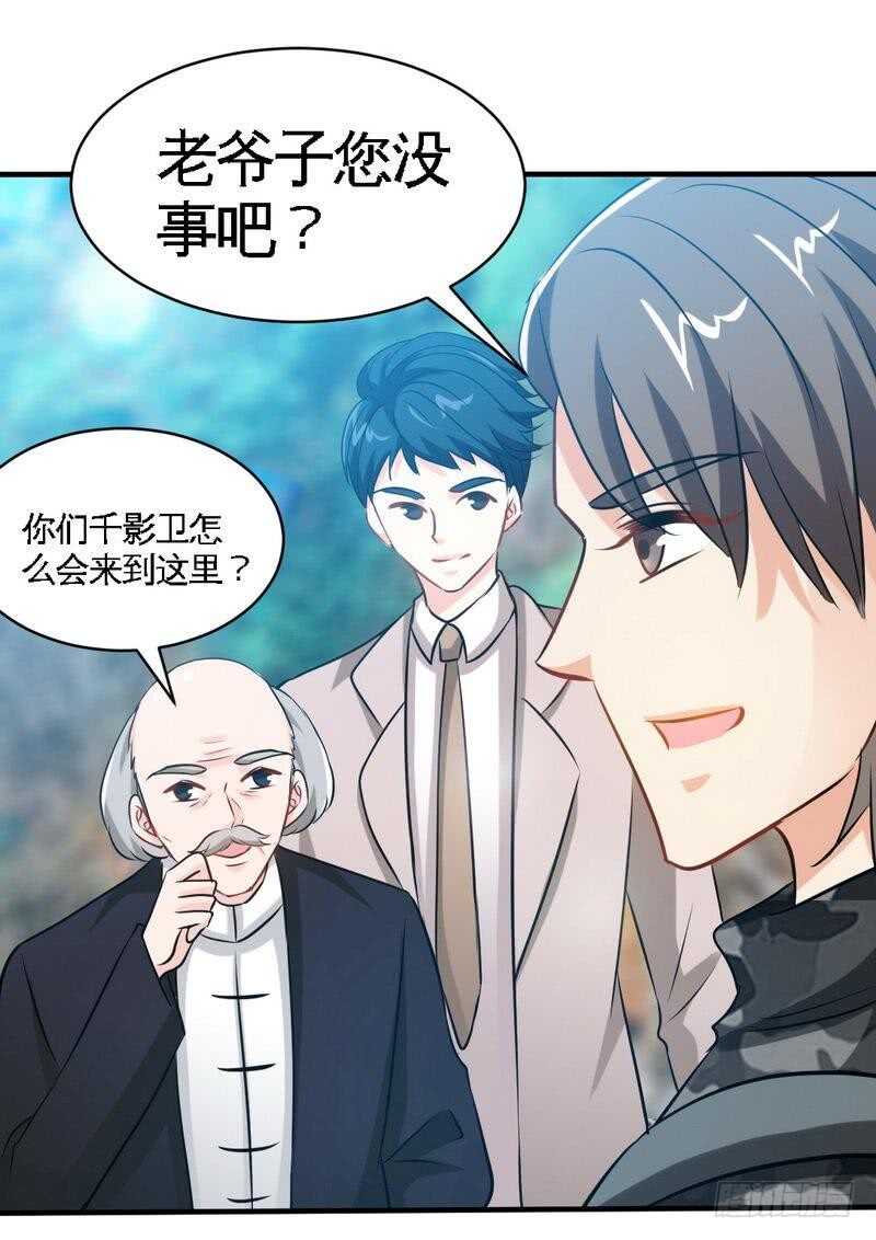 帝少专宠霸道妻韩漫全集-第207话 众叛亲离无删减无遮挡章节图片 