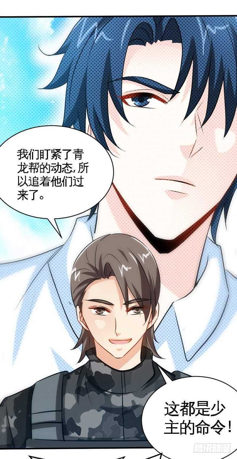 帝少专宠霸道妻韩漫全集-第207话 众叛亲离无删减无遮挡章节图片 