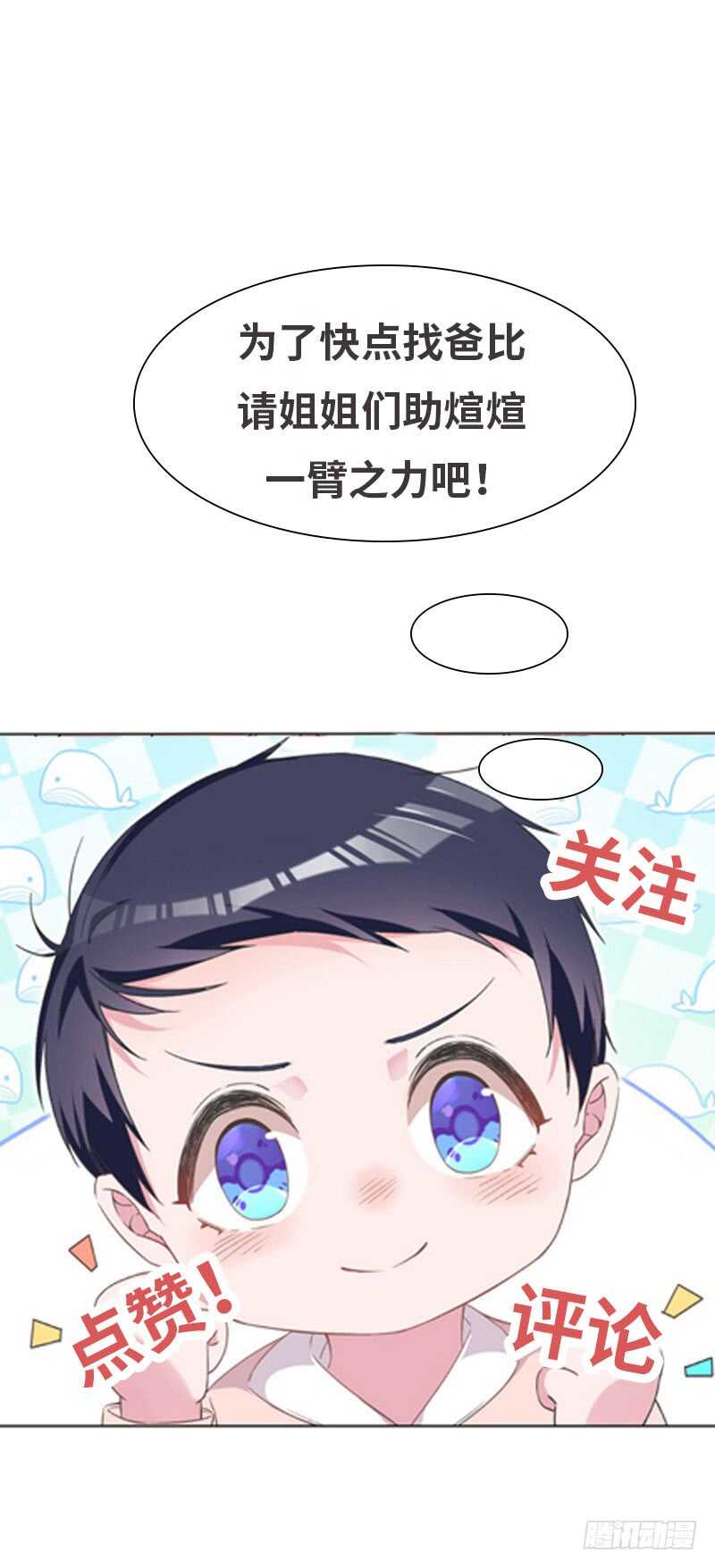 帝少专宠霸道妻韩漫全集-第207话 众叛亲离无删减无遮挡章节图片 