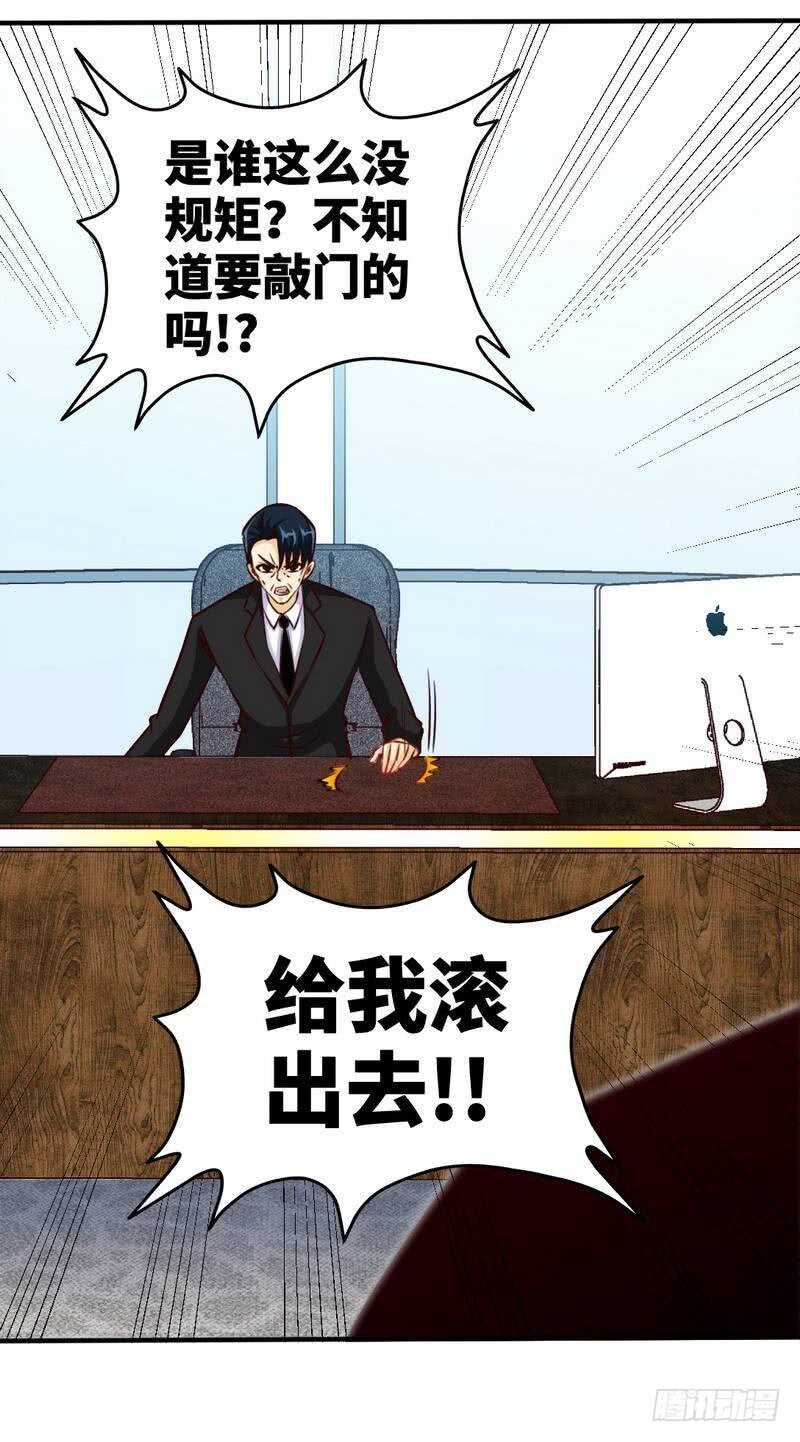 帝少专宠霸道妻韩漫全集-第207话 众叛亲离无删减无遮挡章节图片 