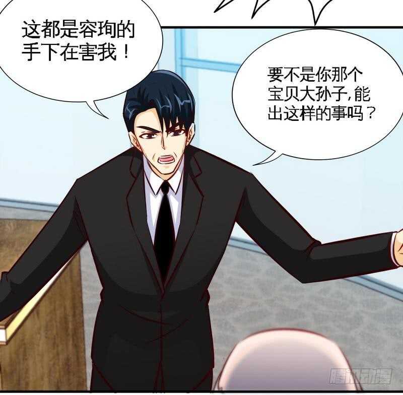帝少专宠霸道妻韩漫全集-第207话 众叛亲离无删减无遮挡章节图片 
