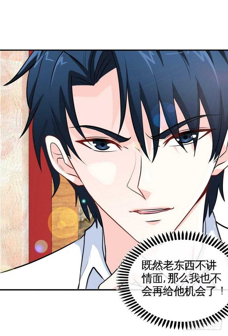 帝少专宠霸道妻韩漫全集-第208话 我们结婚吧无删减无遮挡章节图片 
