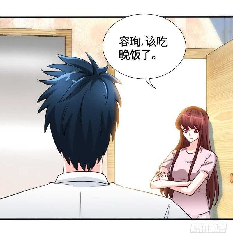 帝少专宠霸道妻韩漫全集-第208话 我们结婚吧无删减无遮挡章节图片 