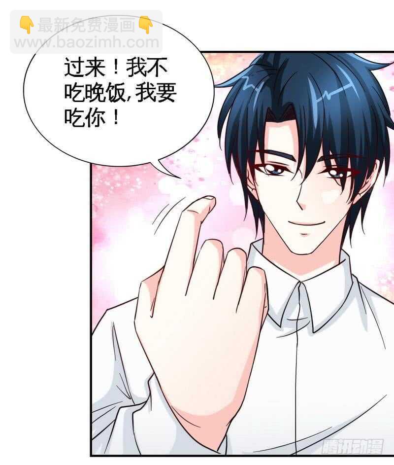帝少专宠霸道妻韩漫全集-第208话 我们结婚吧无删减无遮挡章节图片 