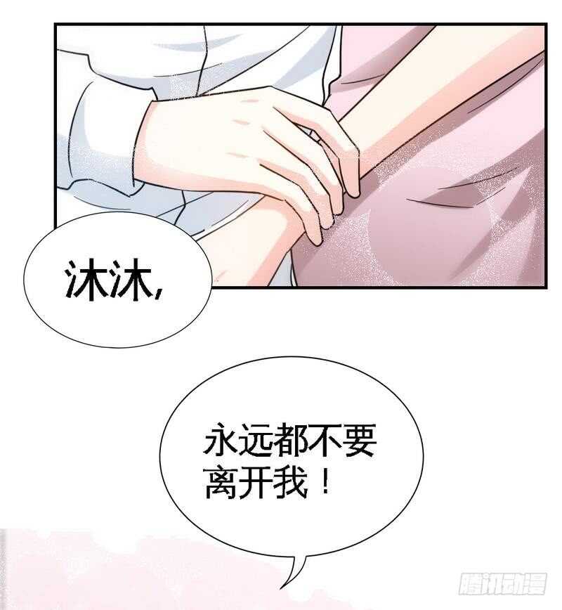 帝少专宠霸道妻韩漫全集-第208话 我们结婚吧无删减无遮挡章节图片 