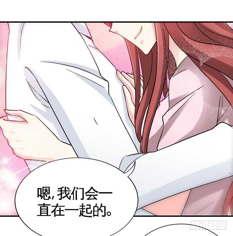 帝少专宠霸道妻韩漫全集-第208话 我们结婚吧无删减无遮挡章节图片 