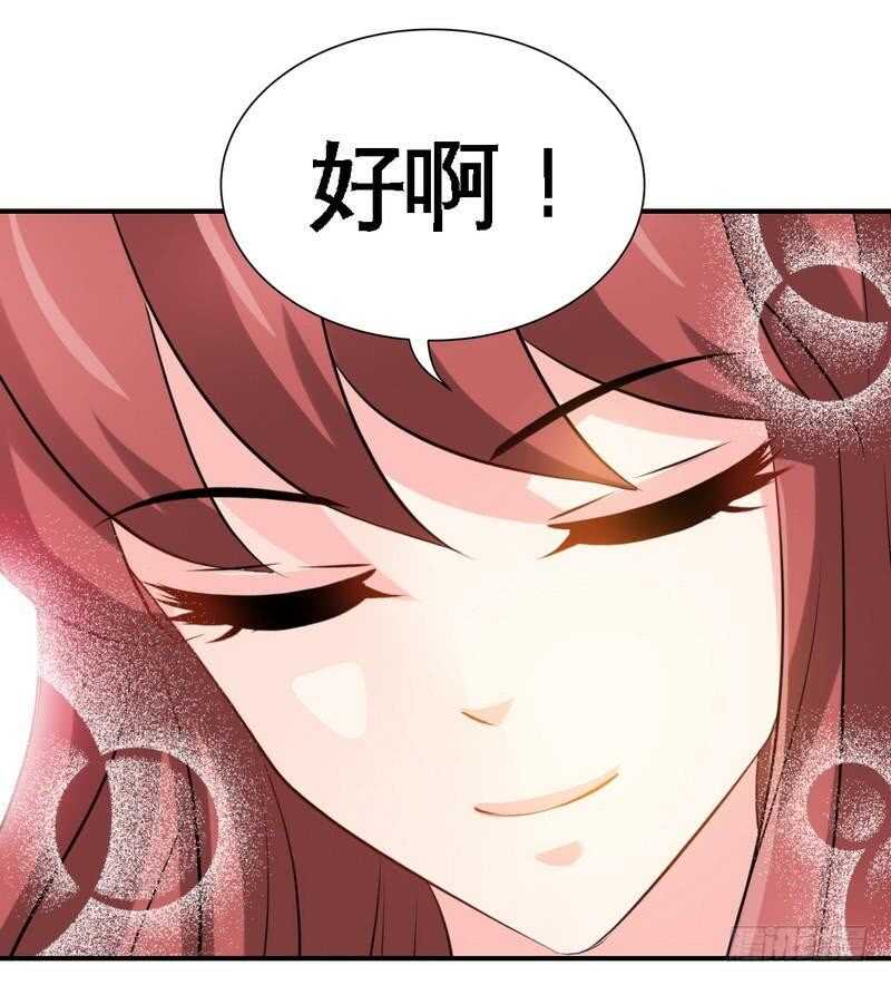 帝少专宠霸道妻韩漫全集-第208话 我们结婚吧无删减无遮挡章节图片 