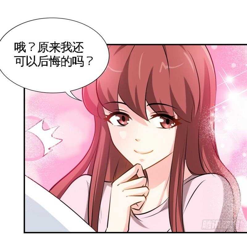 帝少专宠霸道妻韩漫全集-第208话 我们结婚吧无删减无遮挡章节图片 