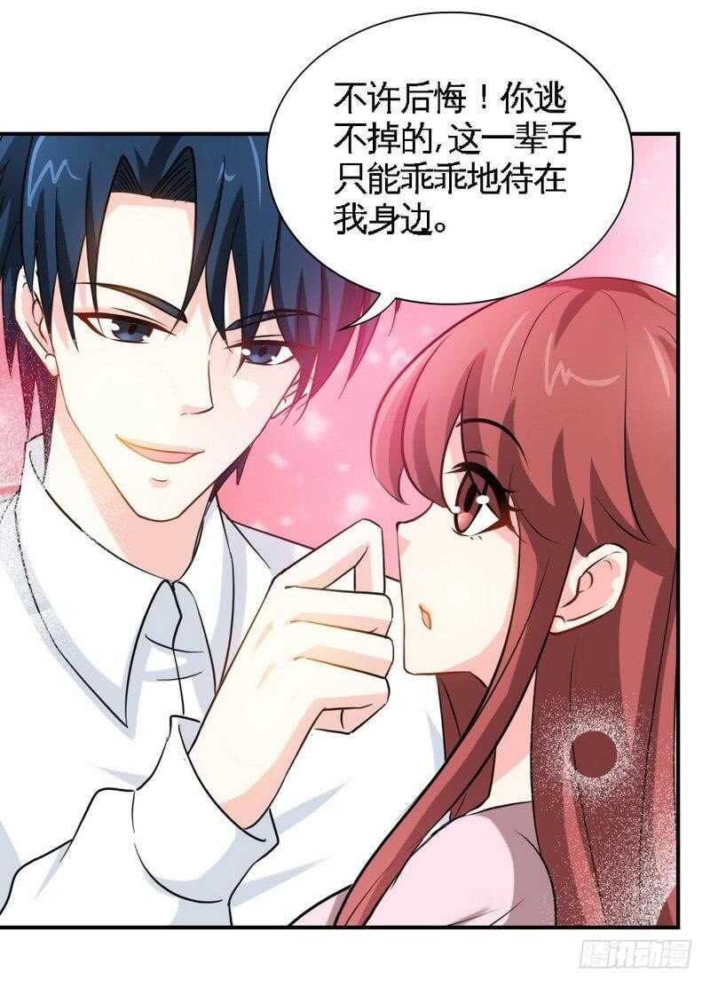 帝少专宠霸道妻韩漫全集-第208话 我们结婚吧无删减无遮挡章节图片 