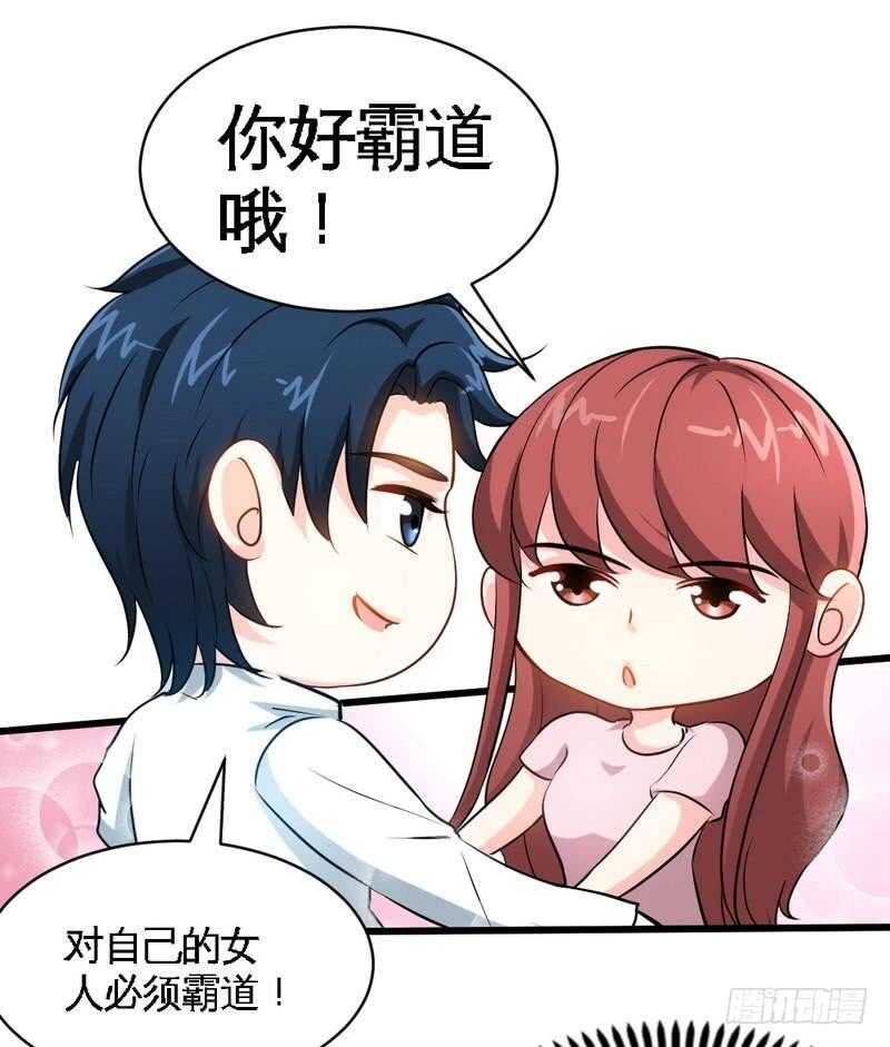帝少专宠霸道妻韩漫全集-第208话 我们结婚吧无删减无遮挡章节图片 
