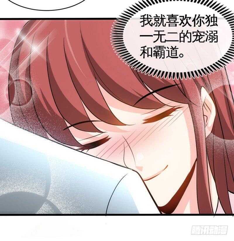 帝少专宠霸道妻韩漫全集-第208话 我们结婚吧无删减无遮挡章节图片 