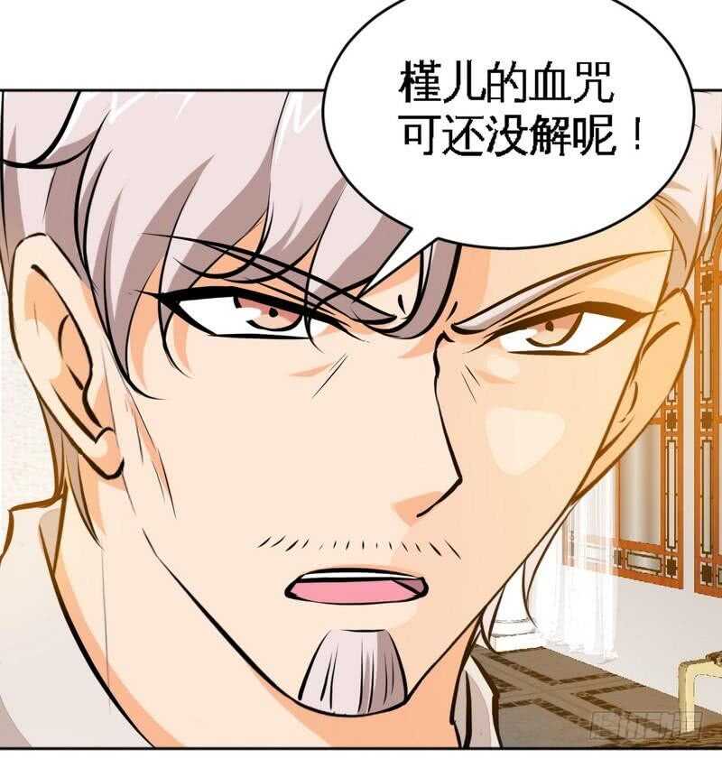 帝少专宠霸道妻韩漫全集-第208话 我们结婚吧无删减无遮挡章节图片 