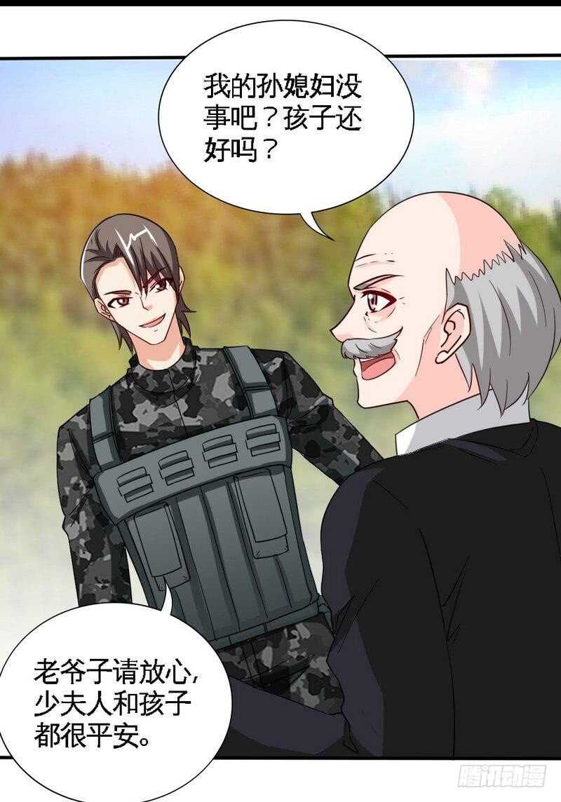 帝少专宠霸道妻韩漫全集-第208话 我们结婚吧无删减无遮挡章节图片 