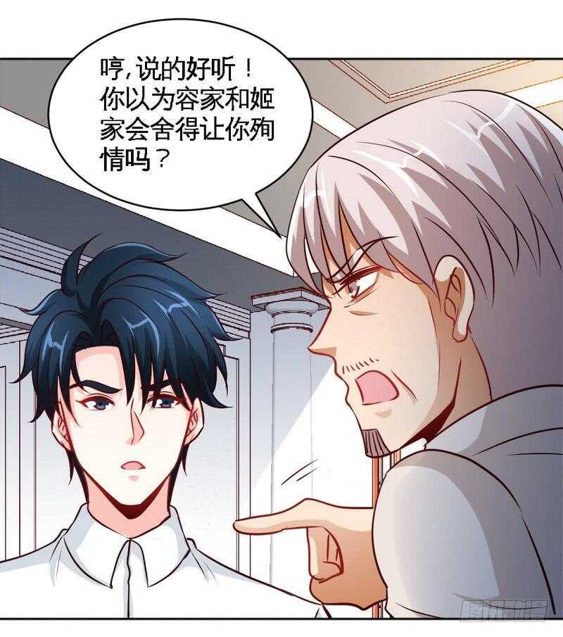 帝少专宠霸道妻韩漫全集-第208话 我们结婚吧无删减无遮挡章节图片 