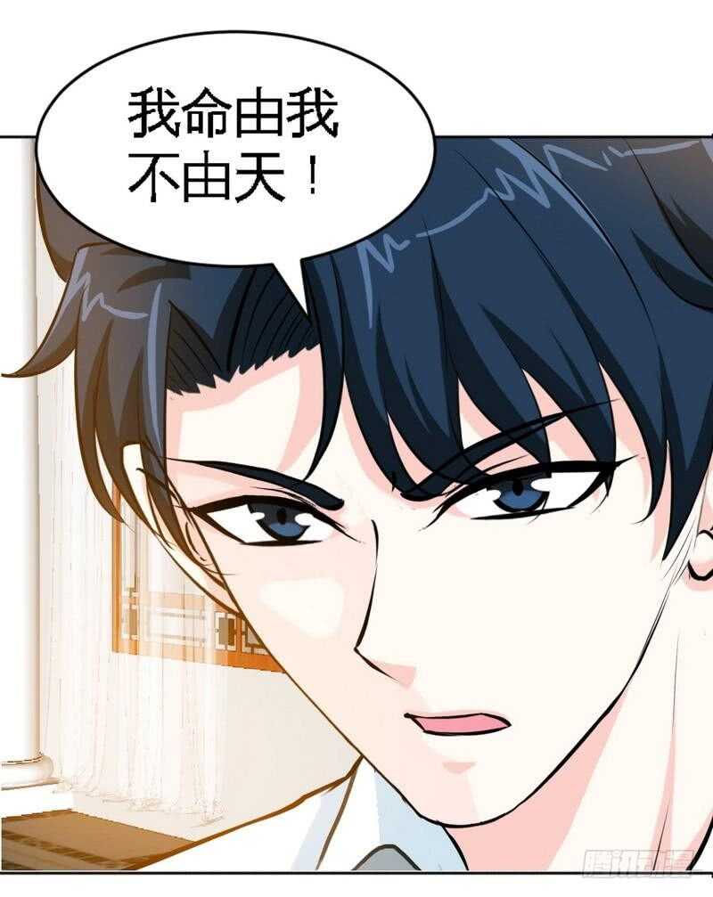 帝少专宠霸道妻韩漫全集-第208话 我们结婚吧无删减无遮挡章节图片 