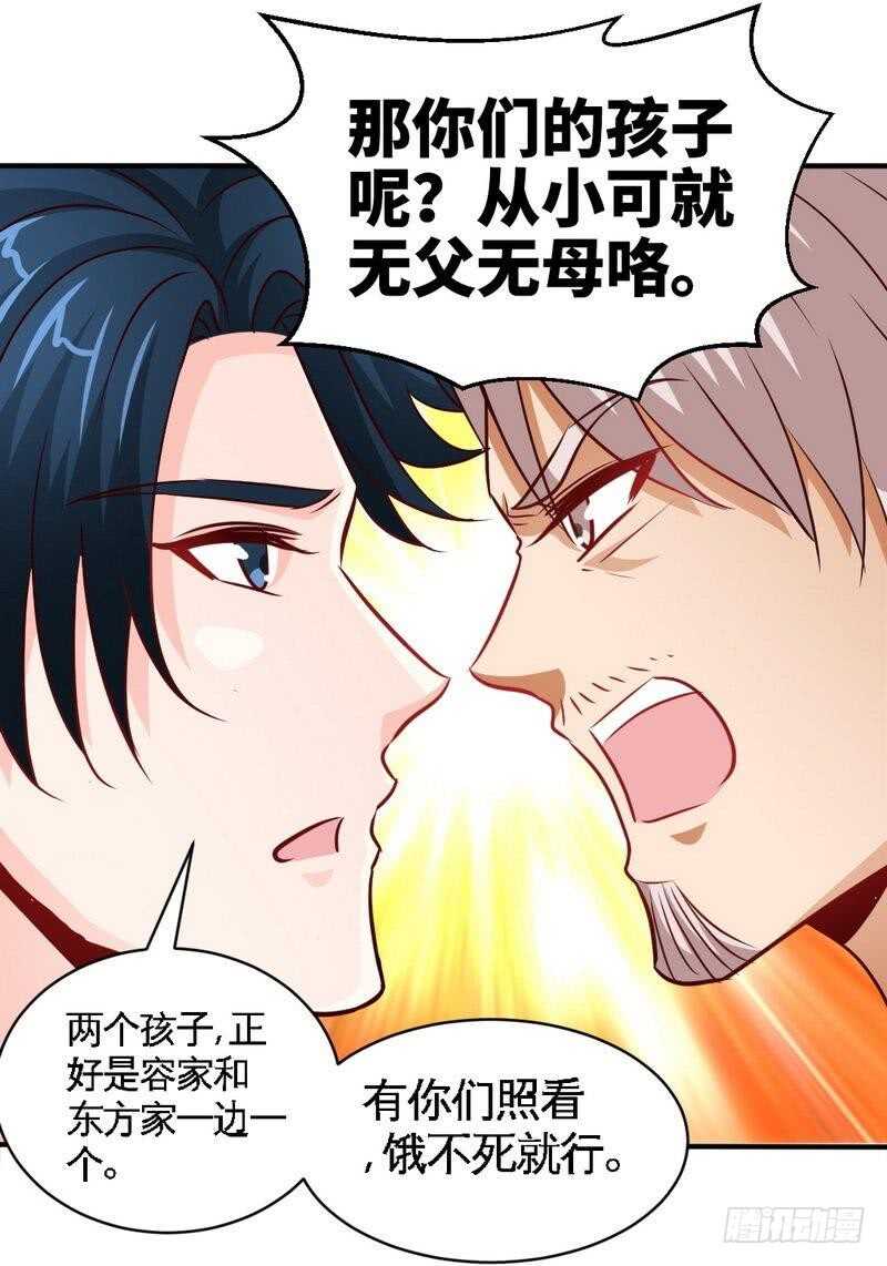 帝少专宠霸道妻韩漫全集-第208话 我们结婚吧无删减无遮挡章节图片 