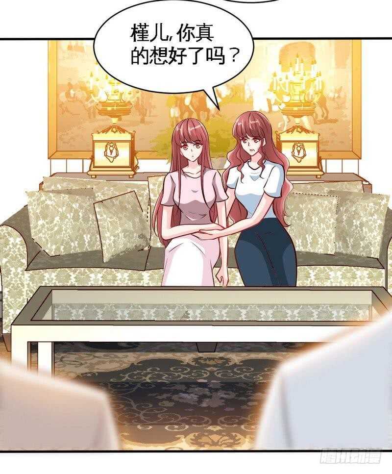 帝少专宠霸道妻韩漫全集-第208话 我们结婚吧无删减无遮挡章节图片 