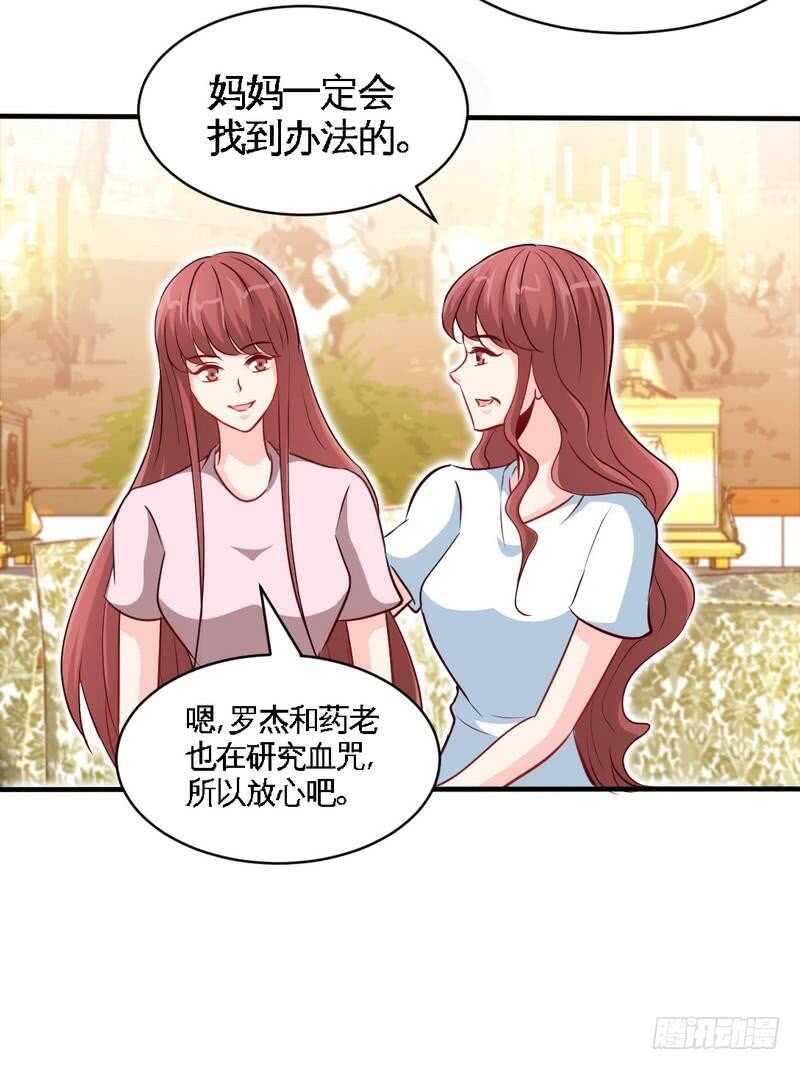 帝少专宠霸道妻韩漫全集-第208话 我们结婚吧无删减无遮挡章节图片 