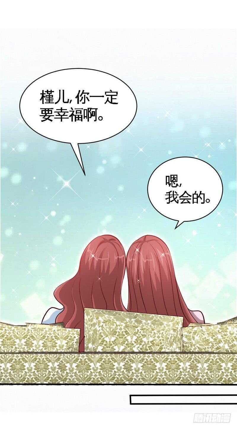 帝少专宠霸道妻韩漫全集-第208话 我们结婚吧无删减无遮挡章节图片 