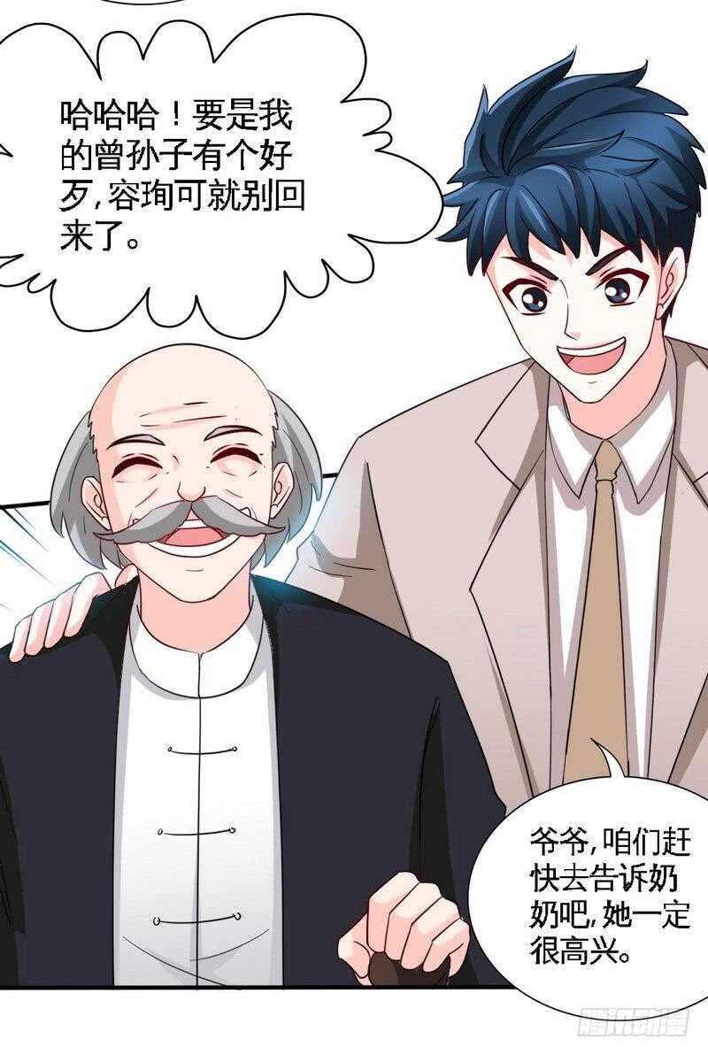 帝少专宠霸道妻韩漫全集-第208话 我们结婚吧无删减无遮挡章节图片 