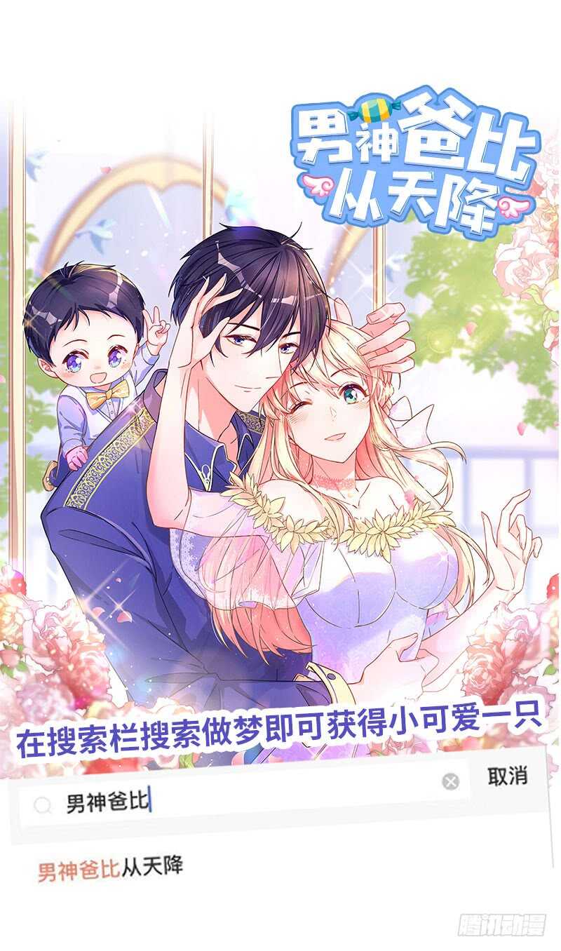 帝少专宠霸道妻韩漫全集-第208话 我们结婚吧无删减无遮挡章节图片 