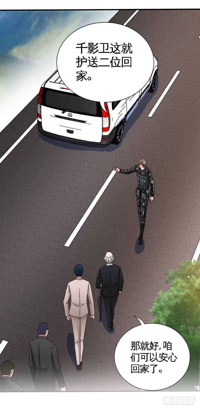 帝少专宠霸道妻韩漫全集-第208话 我们结婚吧无删减无遮挡章节图片 