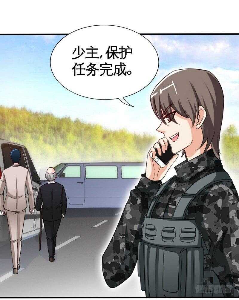 帝少专宠霸道妻韩漫全集-第208话 我们结婚吧无删减无遮挡章节图片 