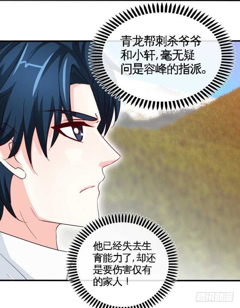 帝少专宠霸道妻韩漫全集-第208话 我们结婚吧无删减无遮挡章节图片 