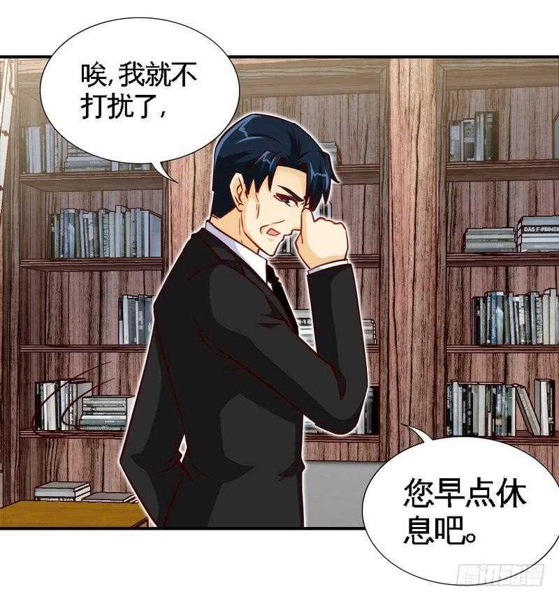 帝少专宠霸道妻韩漫全集-第209话 返回帝都无删减无遮挡章节图片 