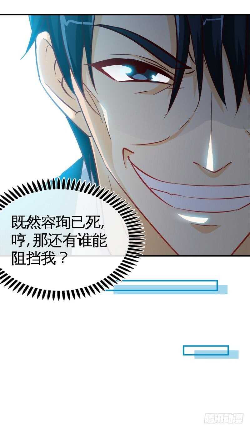 帝少专宠霸道妻韩漫全集-第209话 返回帝都无删减无遮挡章节图片 