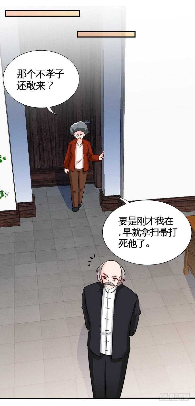 帝少专宠霸道妻韩漫全集-第209话 返回帝都无删减无遮挡章节图片 