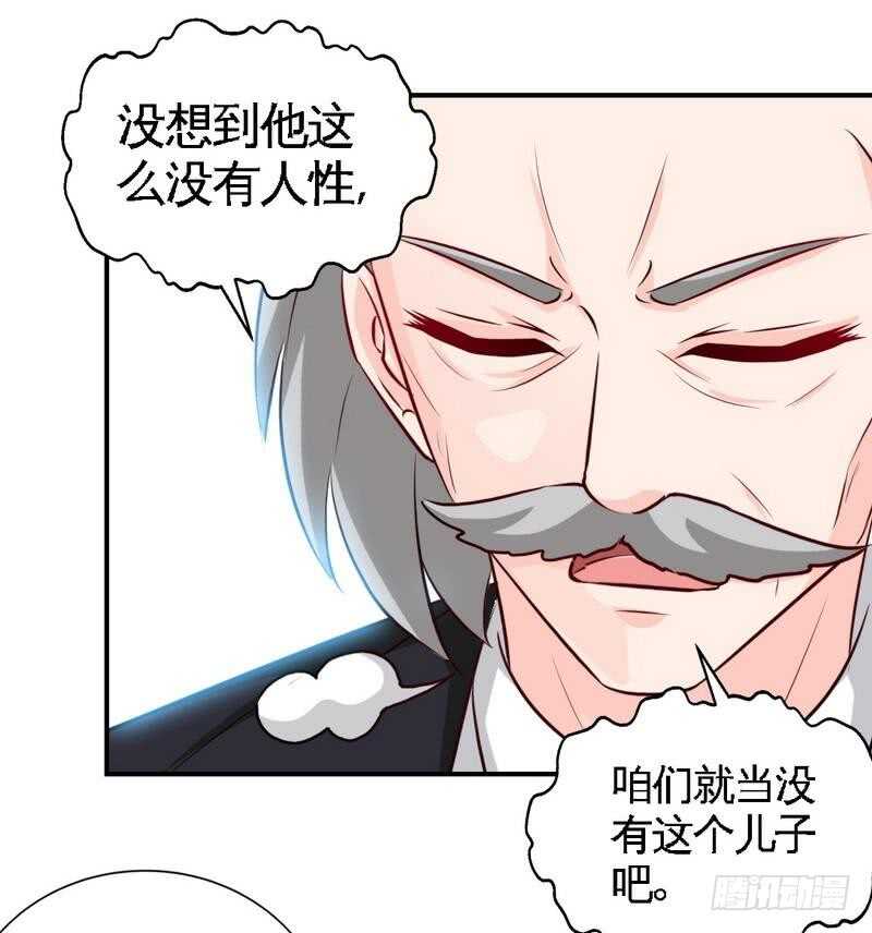帝少专宠霸道妻韩漫全集-第209话 返回帝都无删减无遮挡章节图片 