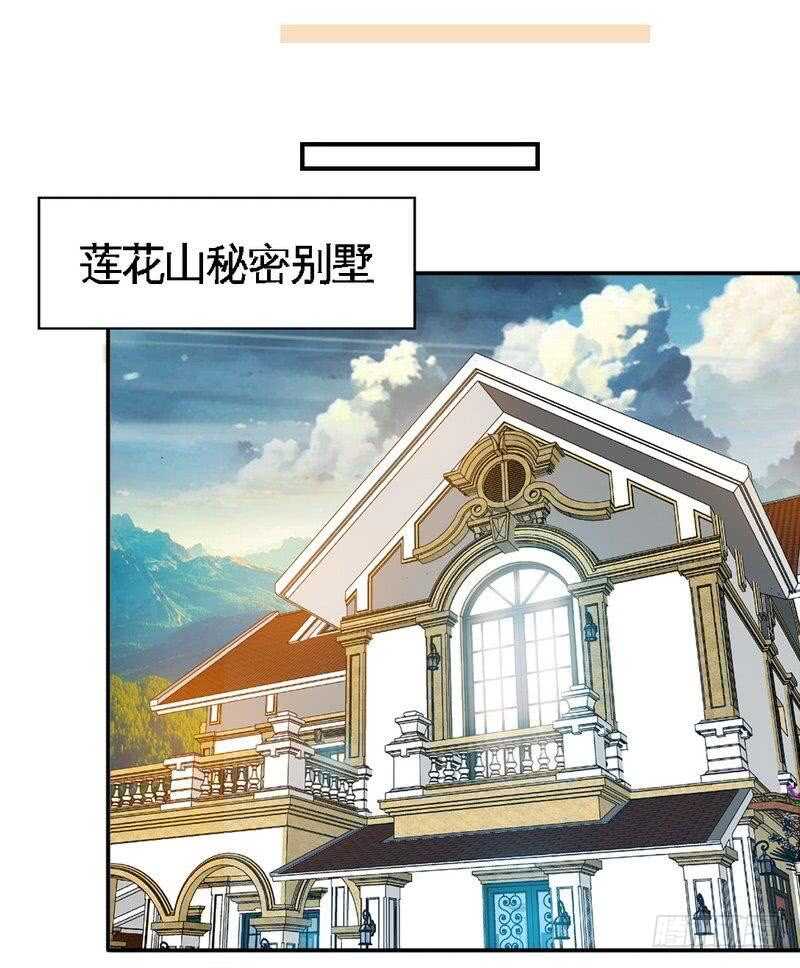 帝少专宠霸道妻韩漫全集-第209话 返回帝都无删减无遮挡章节图片 