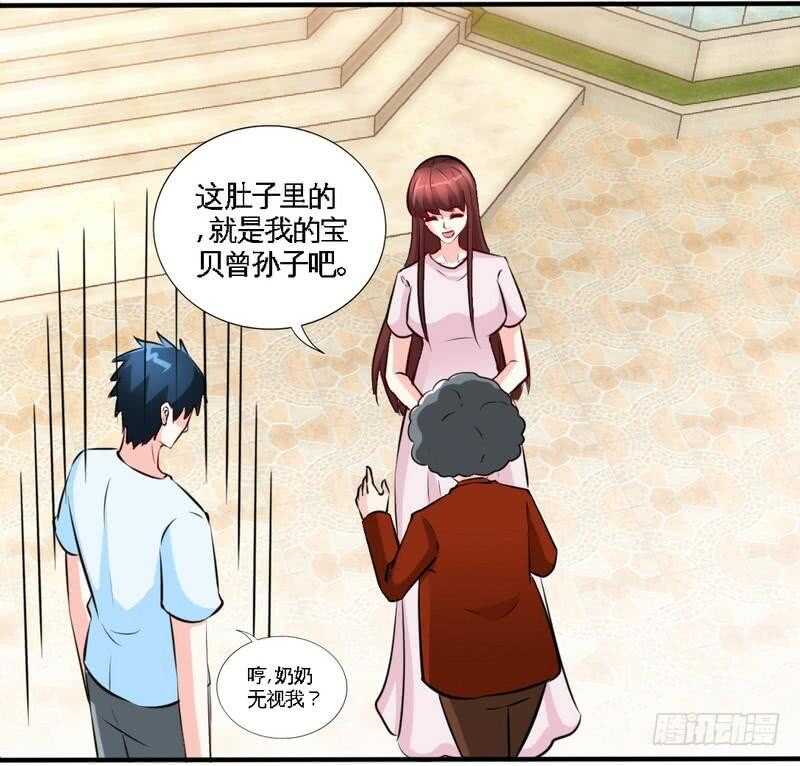 帝少专宠霸道妻韩漫全集-第209话 返回帝都无删减无遮挡章节图片 