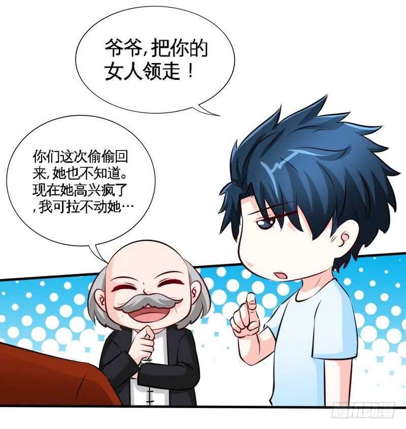 帝少专宠霸道妻韩漫全集-第209话 返回帝都无删减无遮挡章节图片 