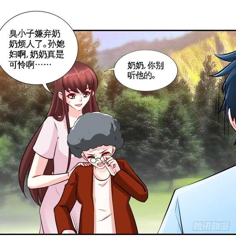 帝少专宠霸道妻韩漫全集-第209话 返回帝都无删减无遮挡章节图片 